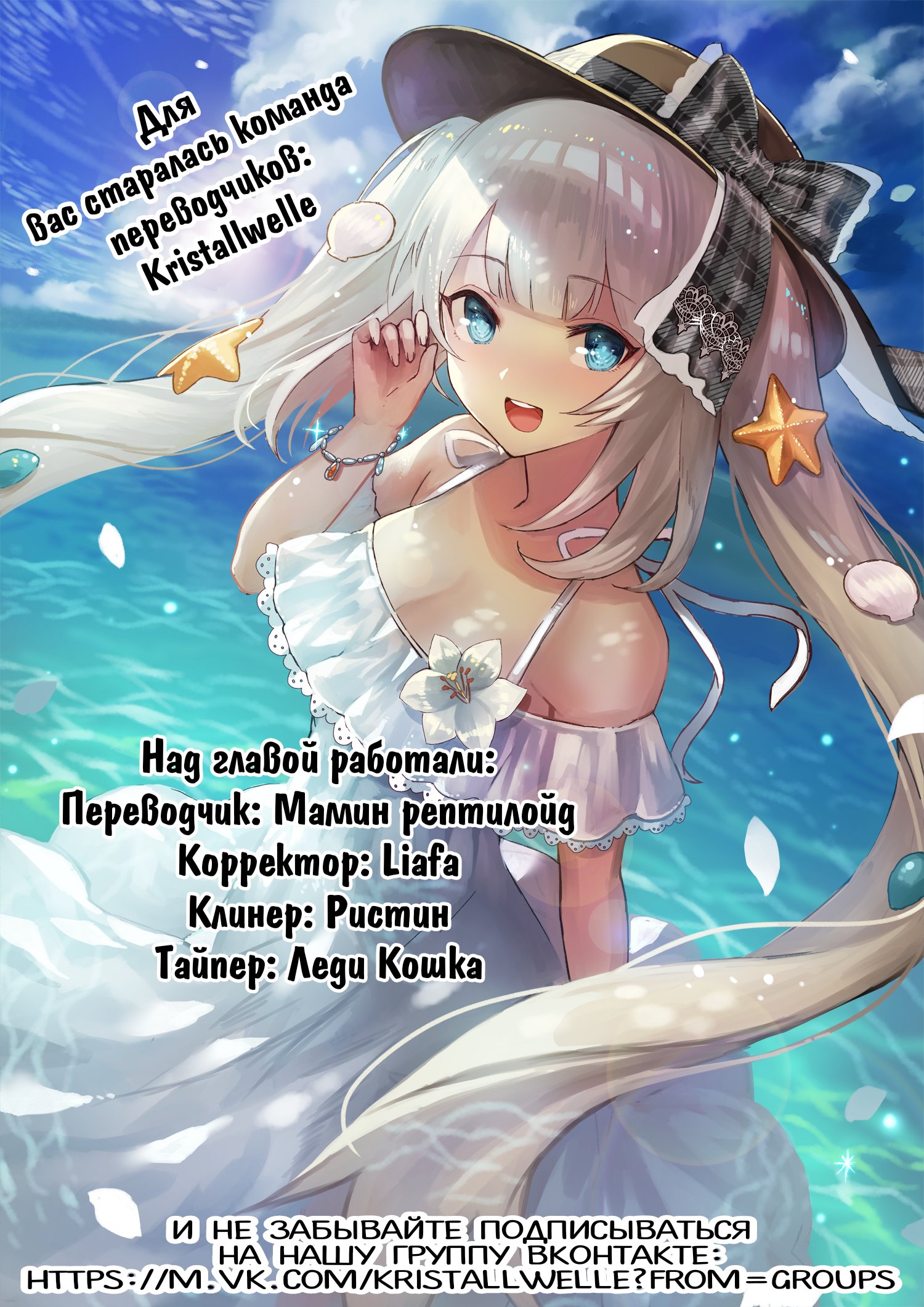 Манга Фантастический мир с обращённым в красавицу мужчиной и… - Глава 3 Страница 22