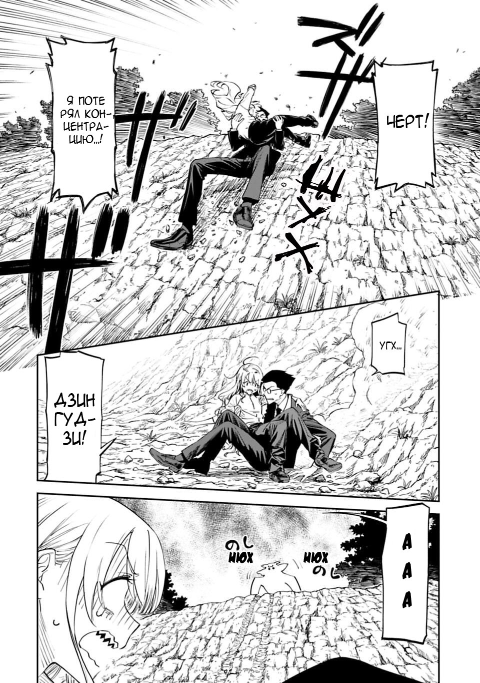 Манга Фантастический мир с обращённым в красавицу мужчиной и… - Глава 3 Страница 7