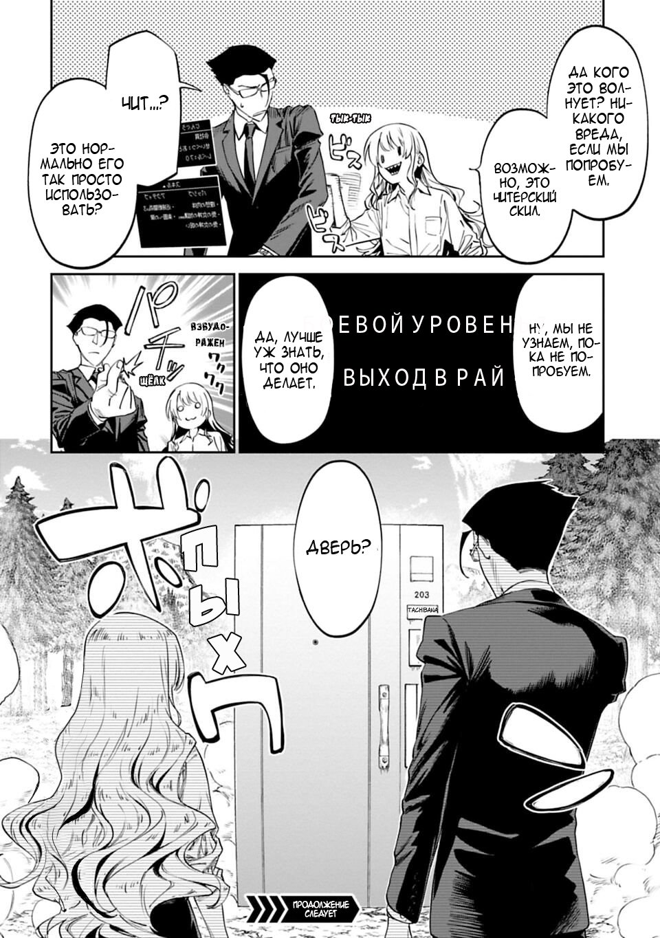 Манга Фантастический мир с обращённым в красавицу мужчиной и… - Глава 3 Страница 21