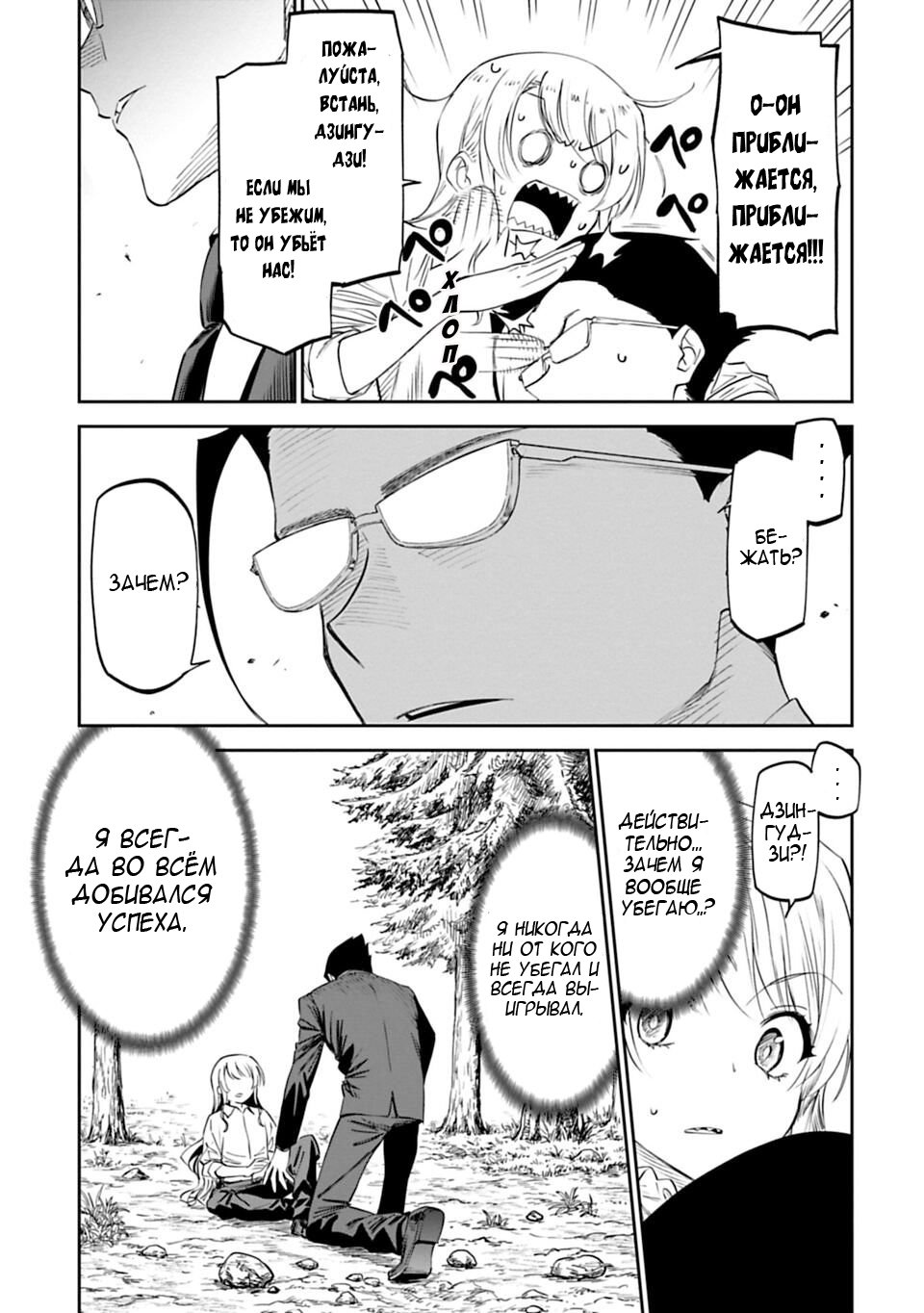 Манга Фантастический мир с обращённым в красавицу мужчиной и… - Глава 3 Страница 8