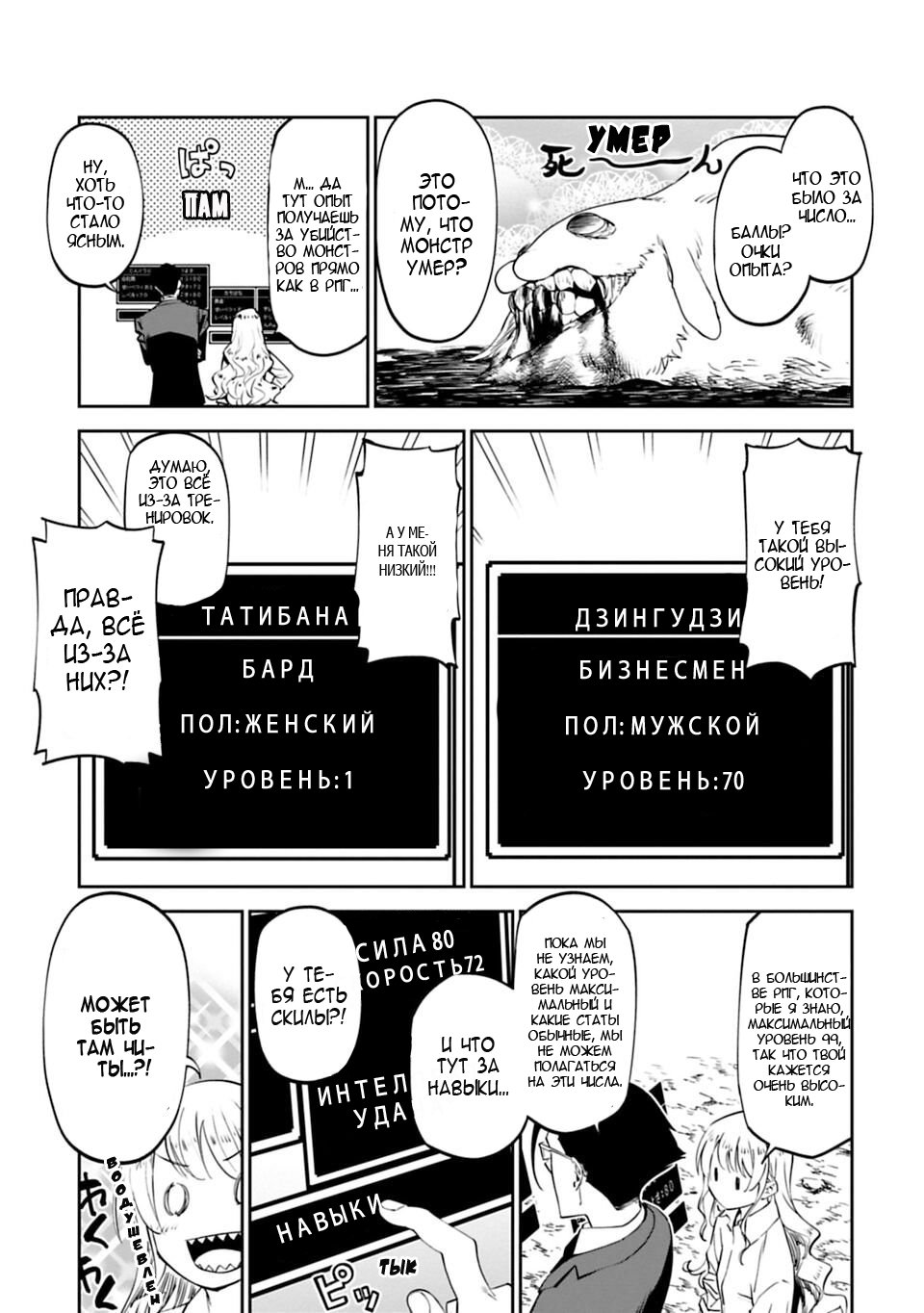 Манга Фантастический мир с обращённым в красавицу мужчиной и… - Глава 3 Страница 16