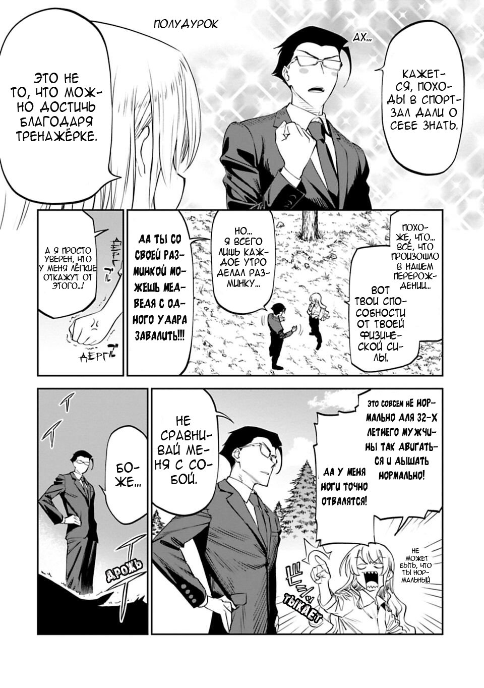 Манга Фантастический мир с обращённым в красавицу мужчиной и… - Глава 3 Страница 13