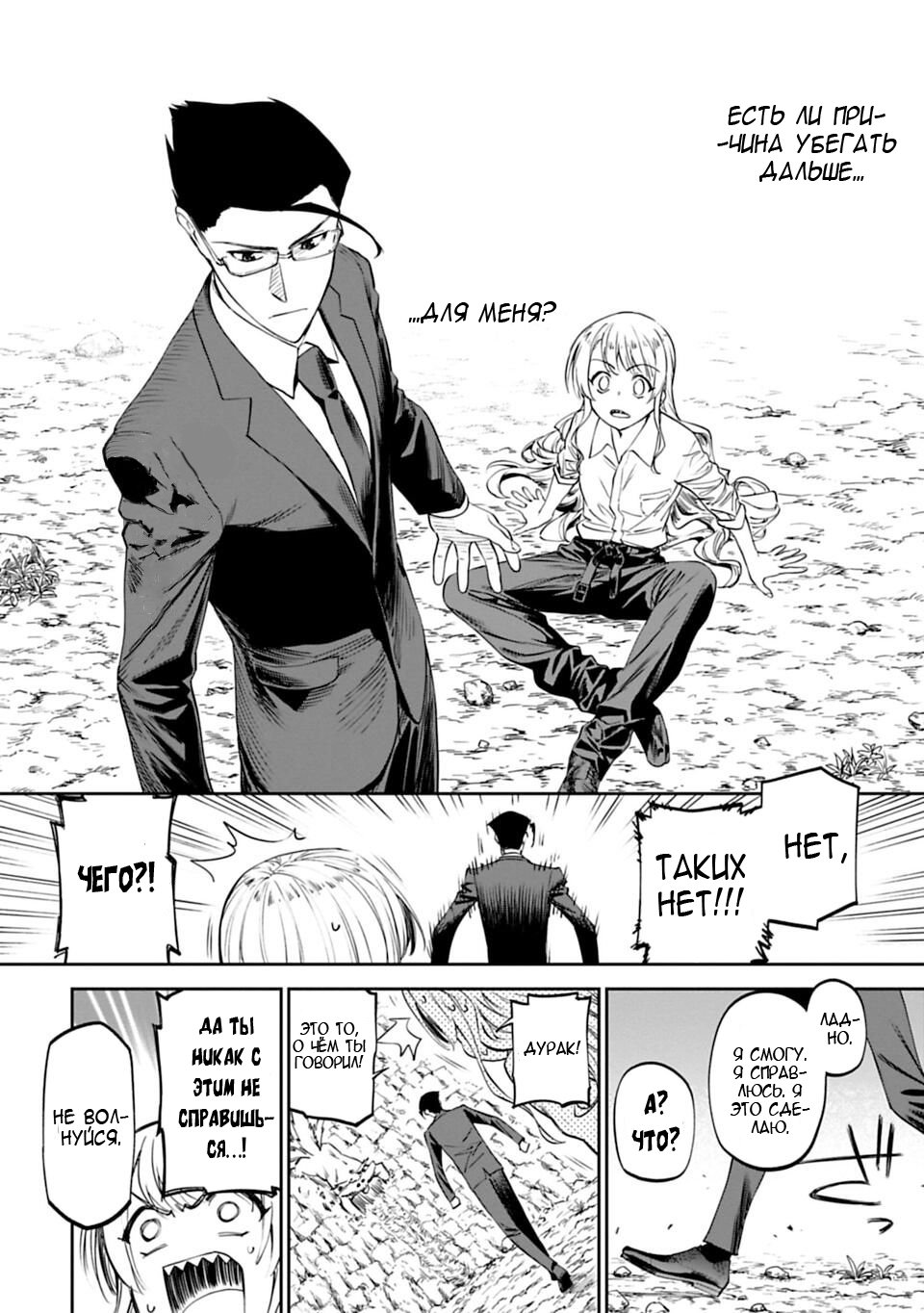 Манга Фантастический мир с обращённым в красавицу мужчиной и… - Глава 3 Страница 9