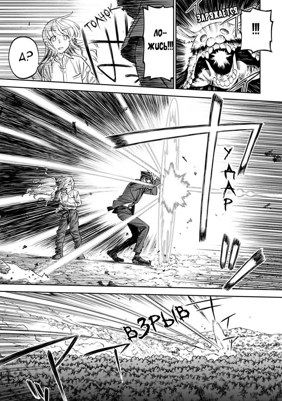 Манга Фантастический мир с обращённым в красавицу мужчиной и… - Глава 3 Страница 14