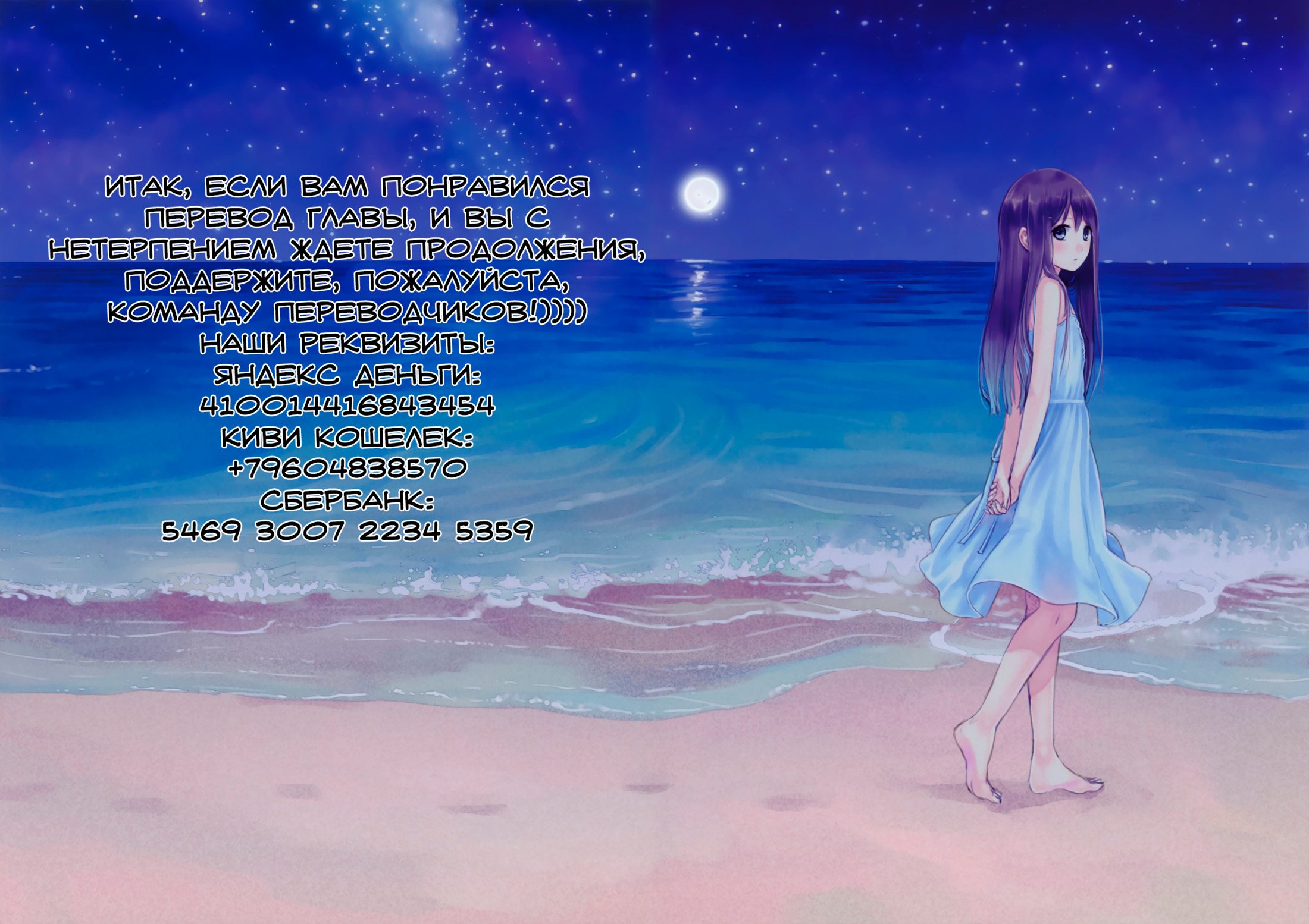 Манга Фантастический мир с обращённым в красавицу мужчиной и… - Глава 2 Страница 28