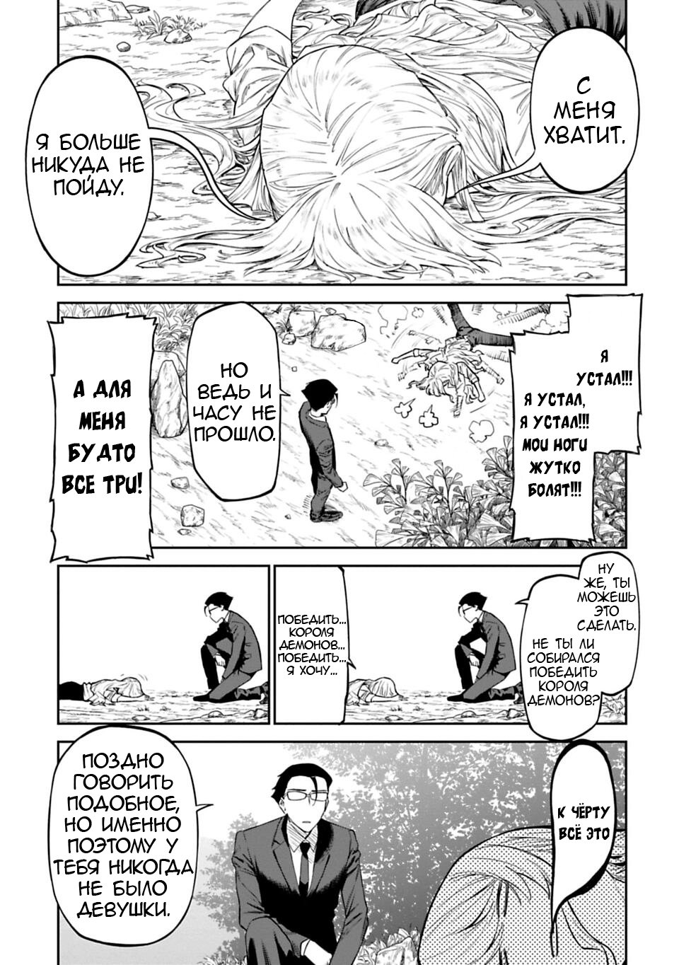 Манга Фантастический мир с обращённым в красавицу мужчиной и… - Глава 2 Страница 3