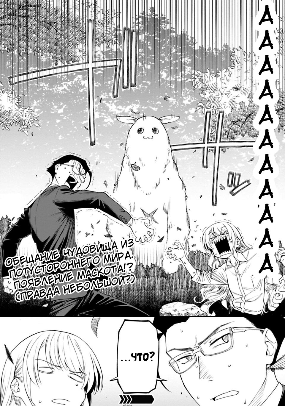 Манга Фантастический мир с обращённым в красавицу мужчиной и… - Глава 2 Страница 26