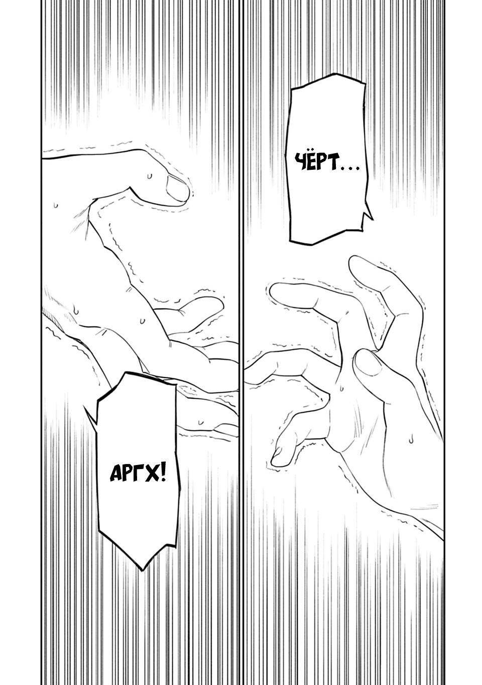 Манга Фантастический мир с обращённым в красавицу мужчиной и… - Глава 2 Страница 23