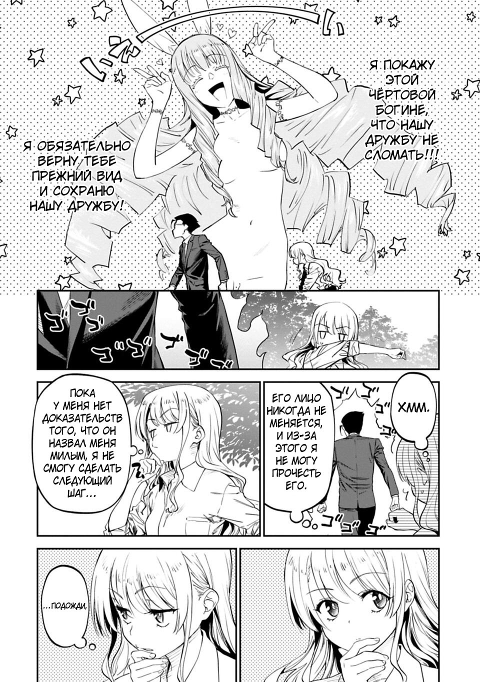 Манга Фантастический мир с обращённым в красавицу мужчиной и… - Глава 2 Страница 16