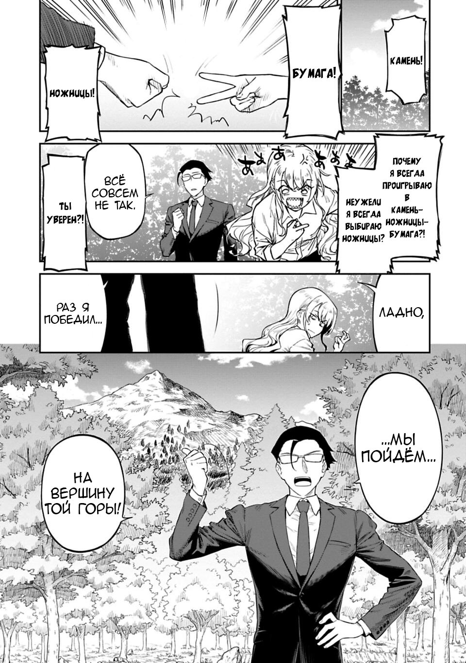 Манга Фантастический мир с обращённым в красавицу мужчиной и… - Глава 2 Страница 1