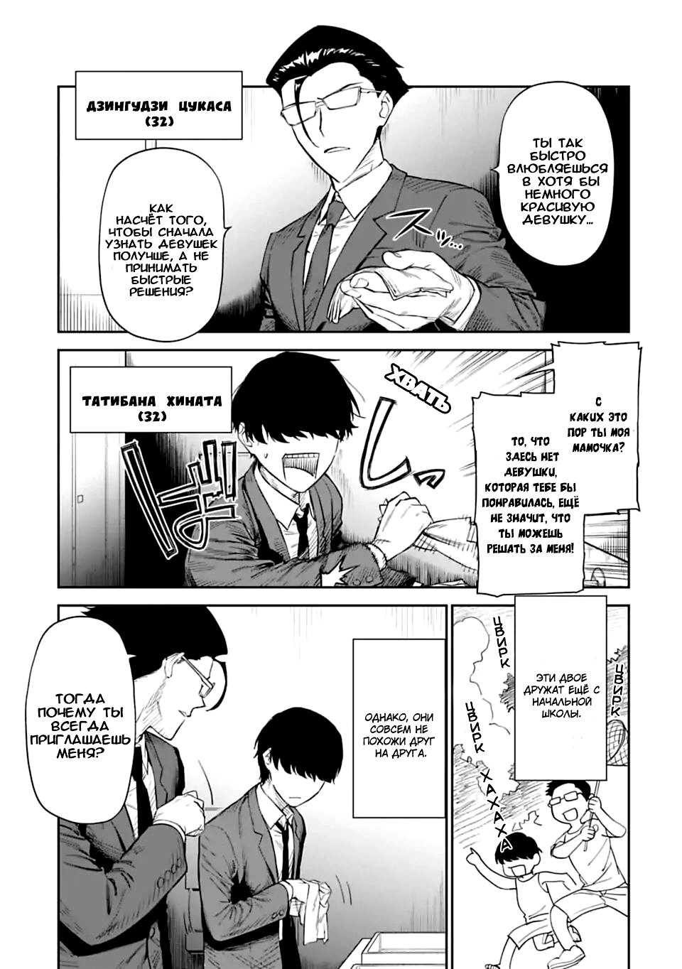 Манга Фантастический мир с обращённым в красавицу мужчиной и… - Глава 1 Страница 6