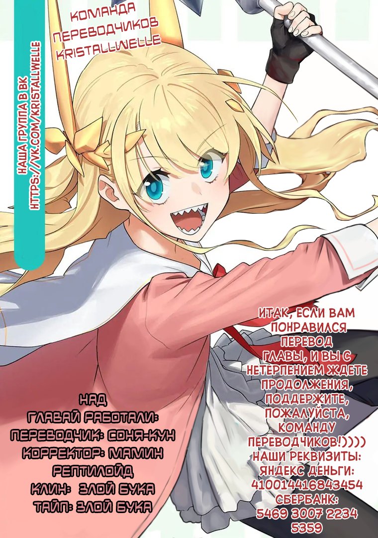 Манга Фантастический мир с обращённым в красавицу мужчиной и… - Глава 1 Страница 39