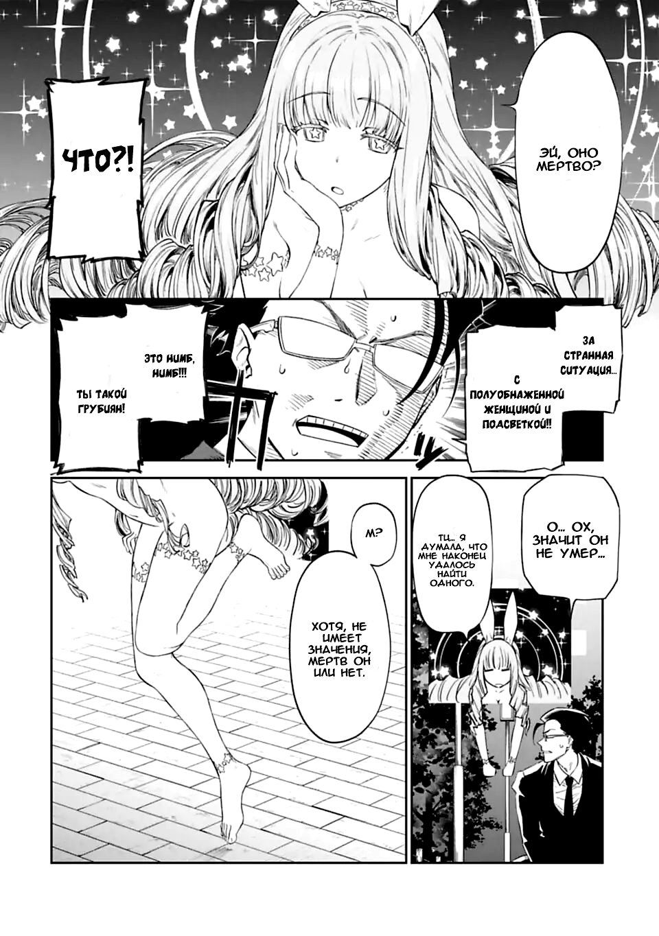 Манга Фантастический мир с обращённым в красавицу мужчиной и… - Глава 1 Страница 15