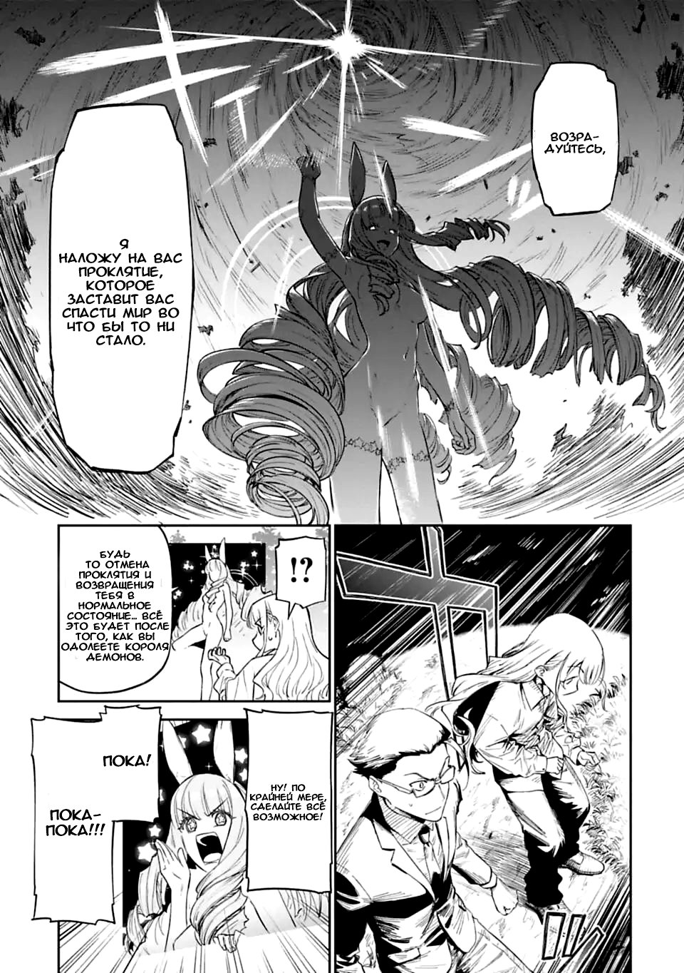 Манга Фантастический мир с обращённым в красавицу мужчиной и… - Глава 1 Страница 30