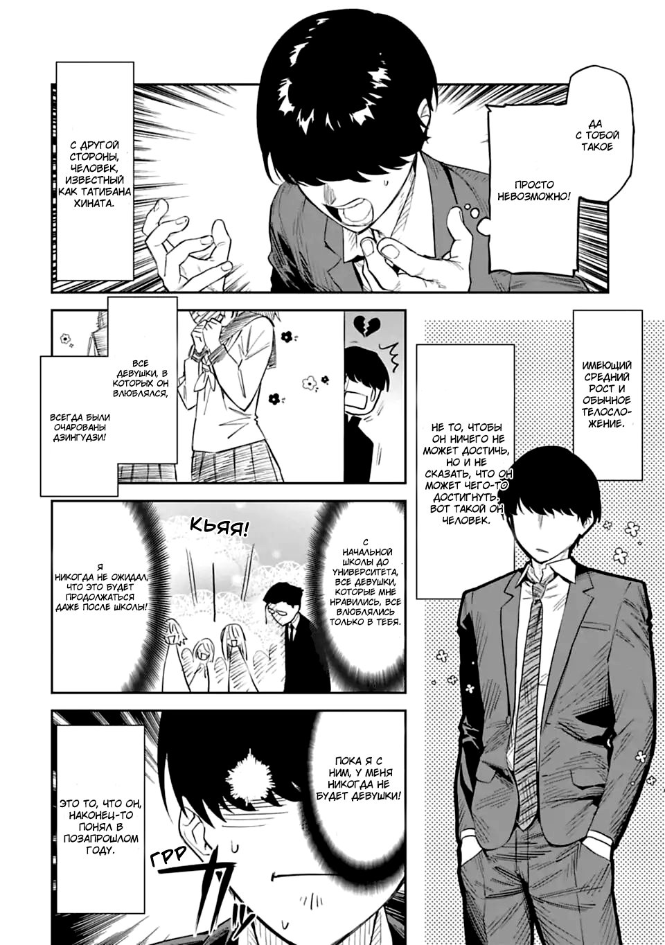 Манга Фантастический мир с обращённым в красавицу мужчиной и… - Глава 1 Страница 9