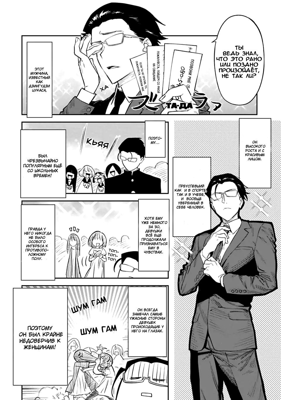 Манга Фантастический мир с обращённым в красавицу мужчиной и… - Глава 1 Страница 7