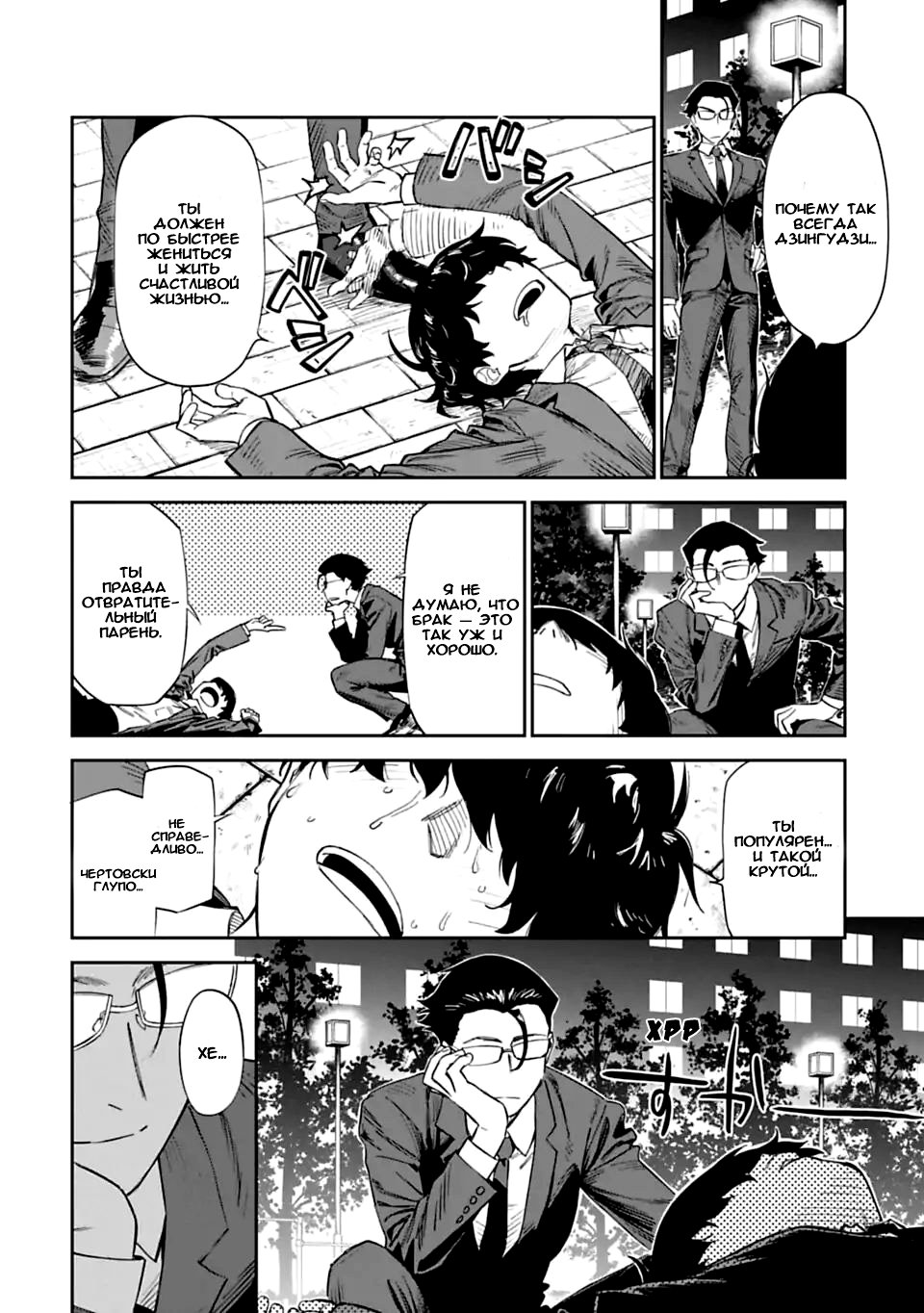 Манга Фантастический мир с обращённым в красавицу мужчиной и… - Глава 1 Страница 13