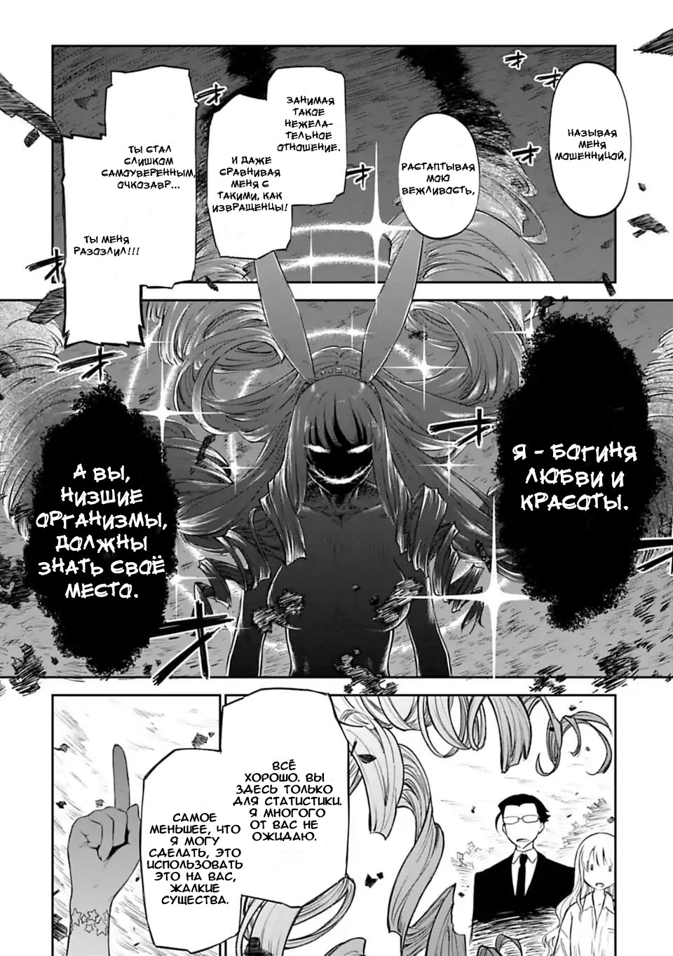Манга Фантастический мир с обращённым в красавицу мужчиной и… - Глава 1 Страница 29