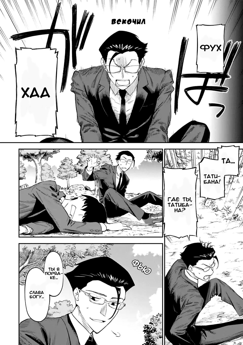 Манга Фантастический мир с обращённым в красавицу мужчиной и… - Глава 1 Страница 19