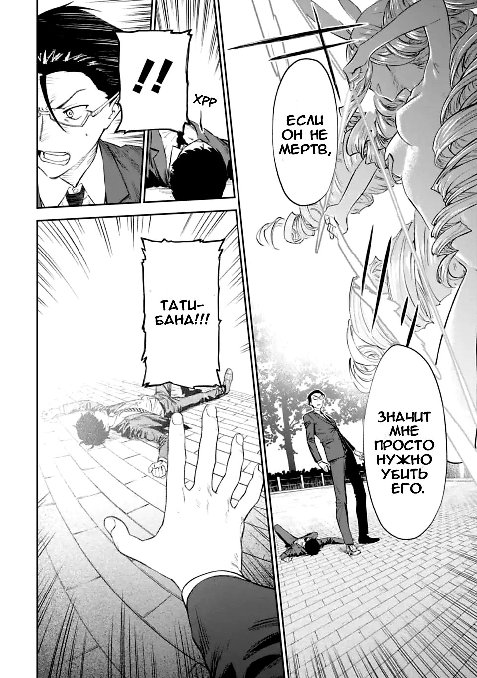 Манга Фантастический мир с обращённым в красавицу мужчиной и… - Глава 1 Страница 17