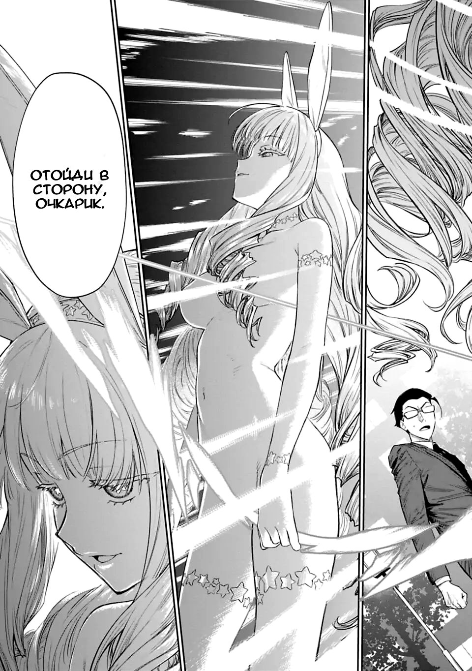 Манга Фантастический мир с обращённым в красавицу мужчиной и… - Глава 1 Страница 16