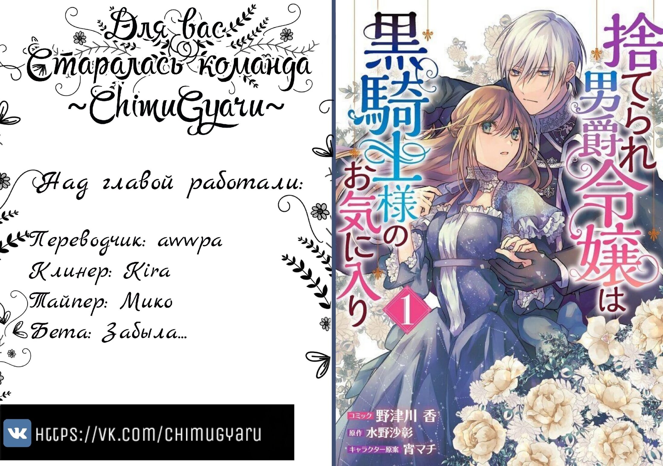 Манга Сбежавшая баронесса стала фавориткой Чёрного Рыцаря - Глава 8 Страница 31