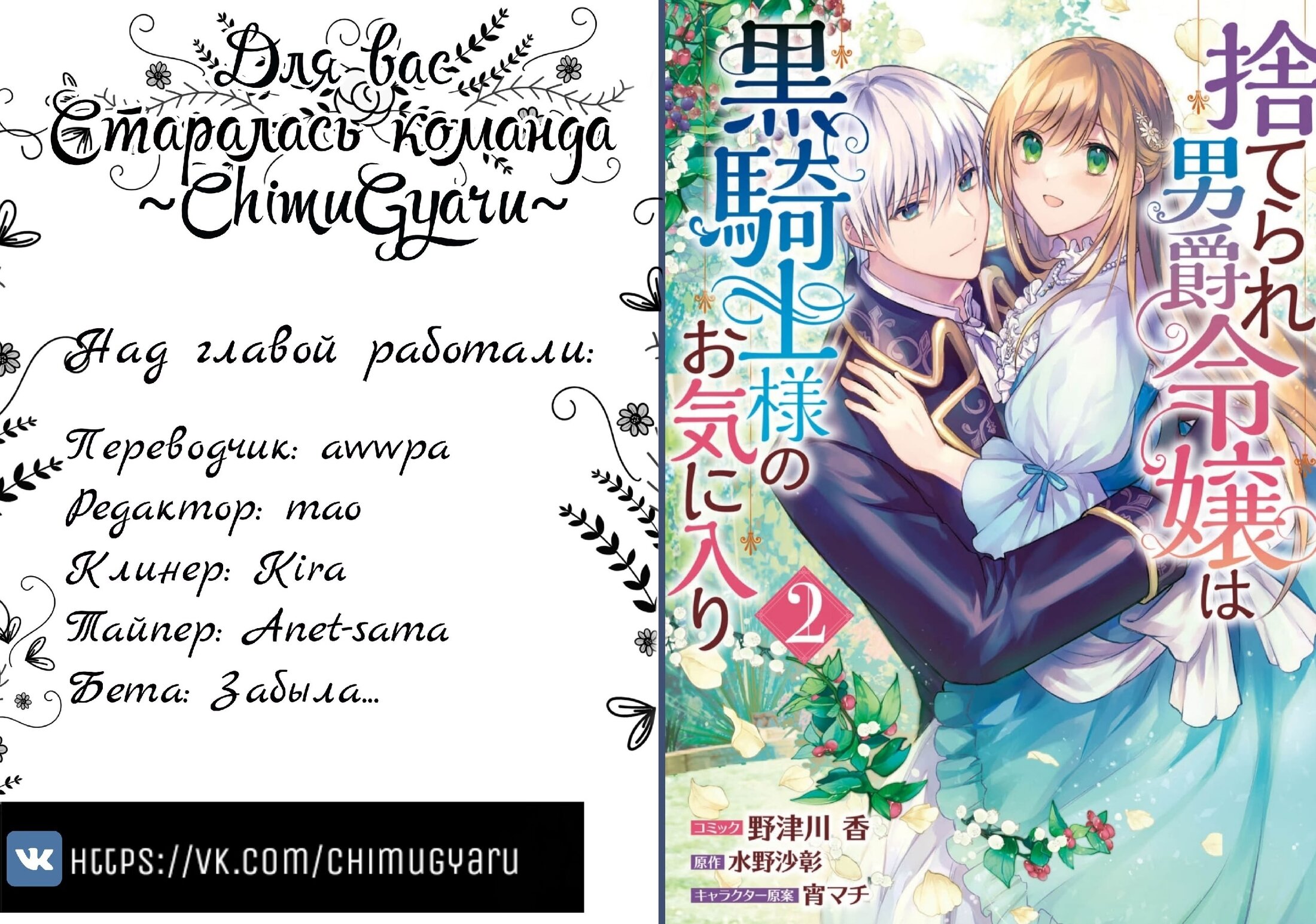 Манга Сбежавшая баронесса стала фавориткой Чёрного Рыцаря - Глава 11 Страница 31