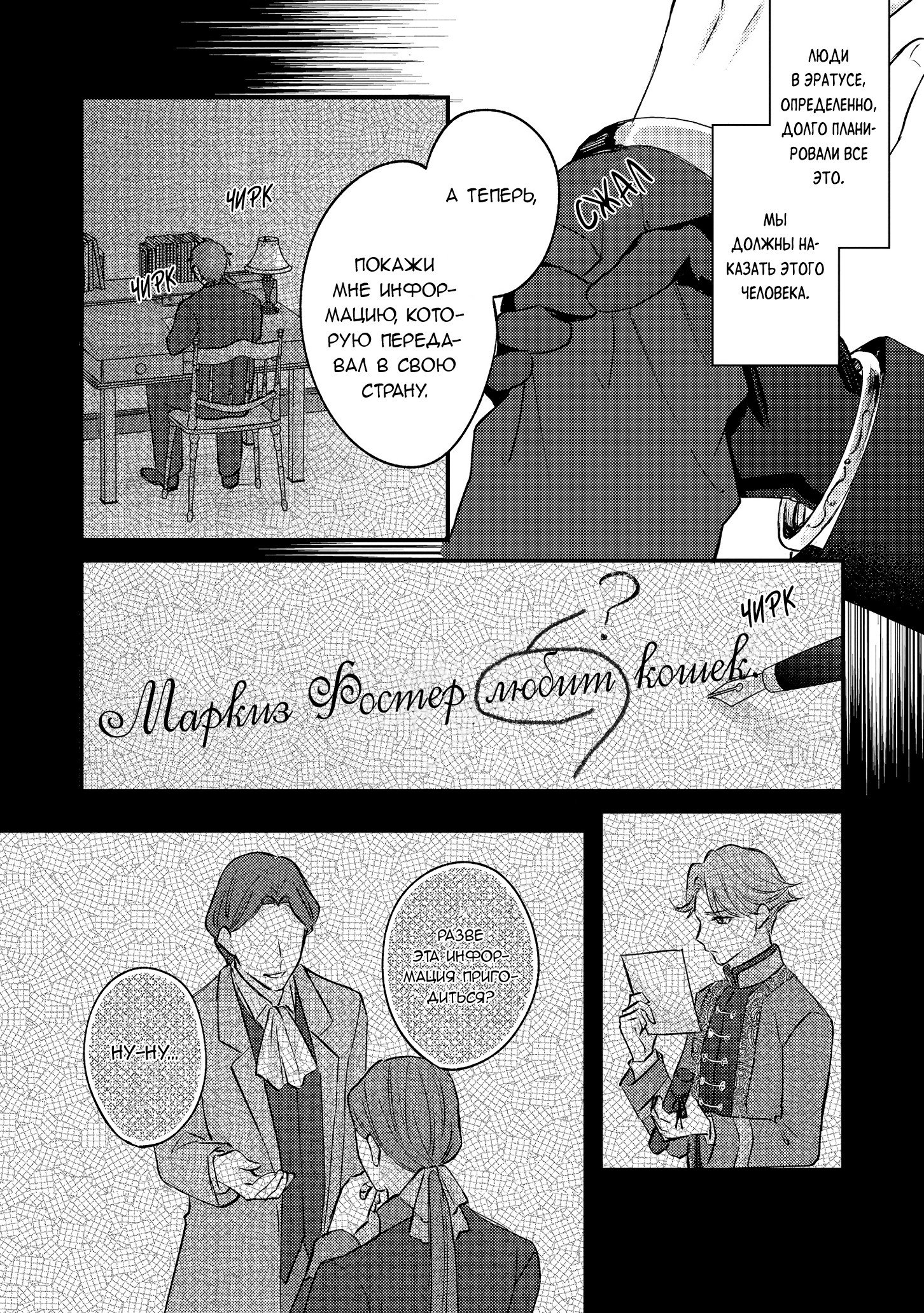 Манга Сбежавшая баронесса стала фавориткой Чёрного Рыцаря - Глава 10 Страница 12