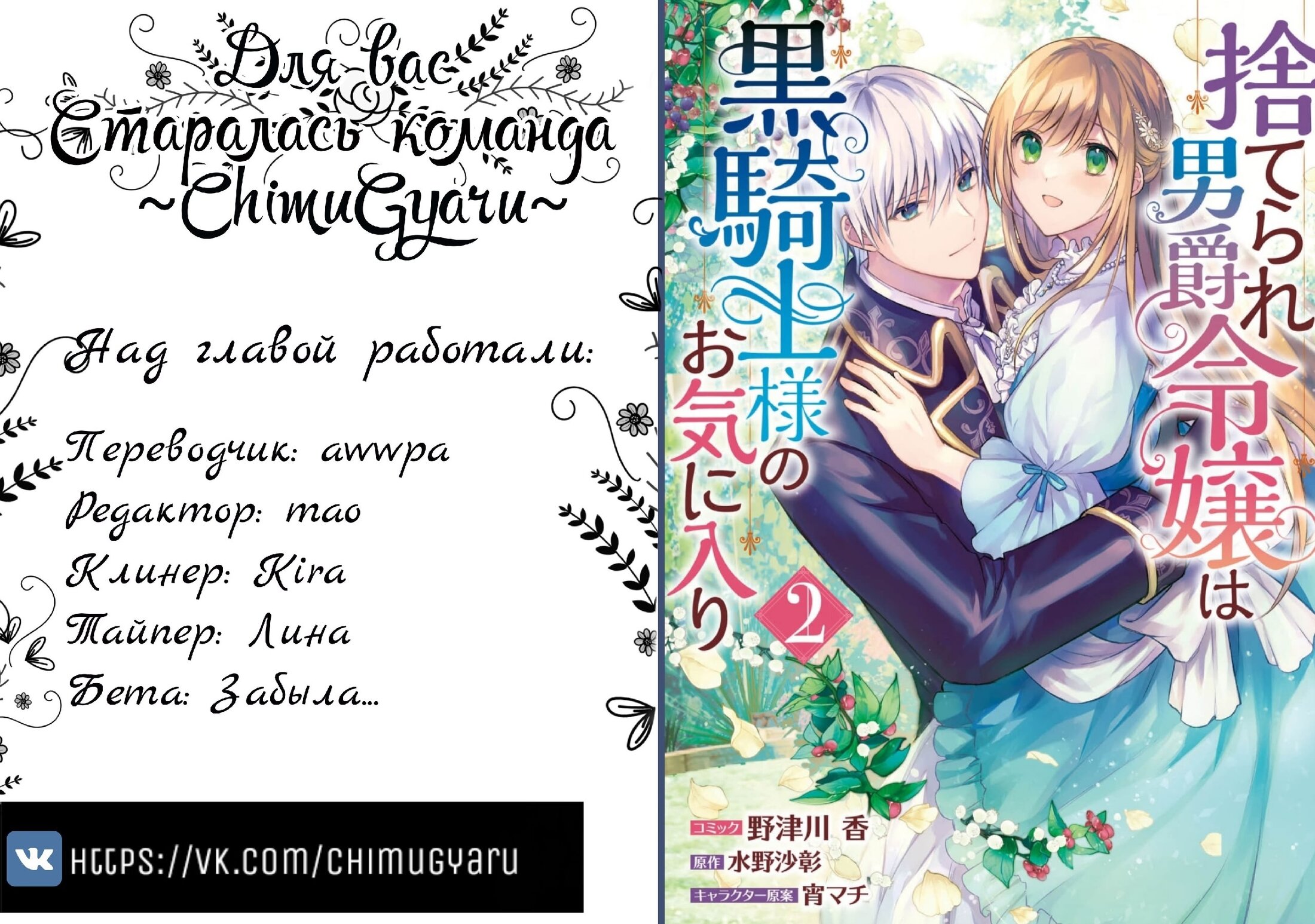 Манга Сбежавшая баронесса стала фавориткой Чёрного Рыцаря - Глава 10 Страница 31