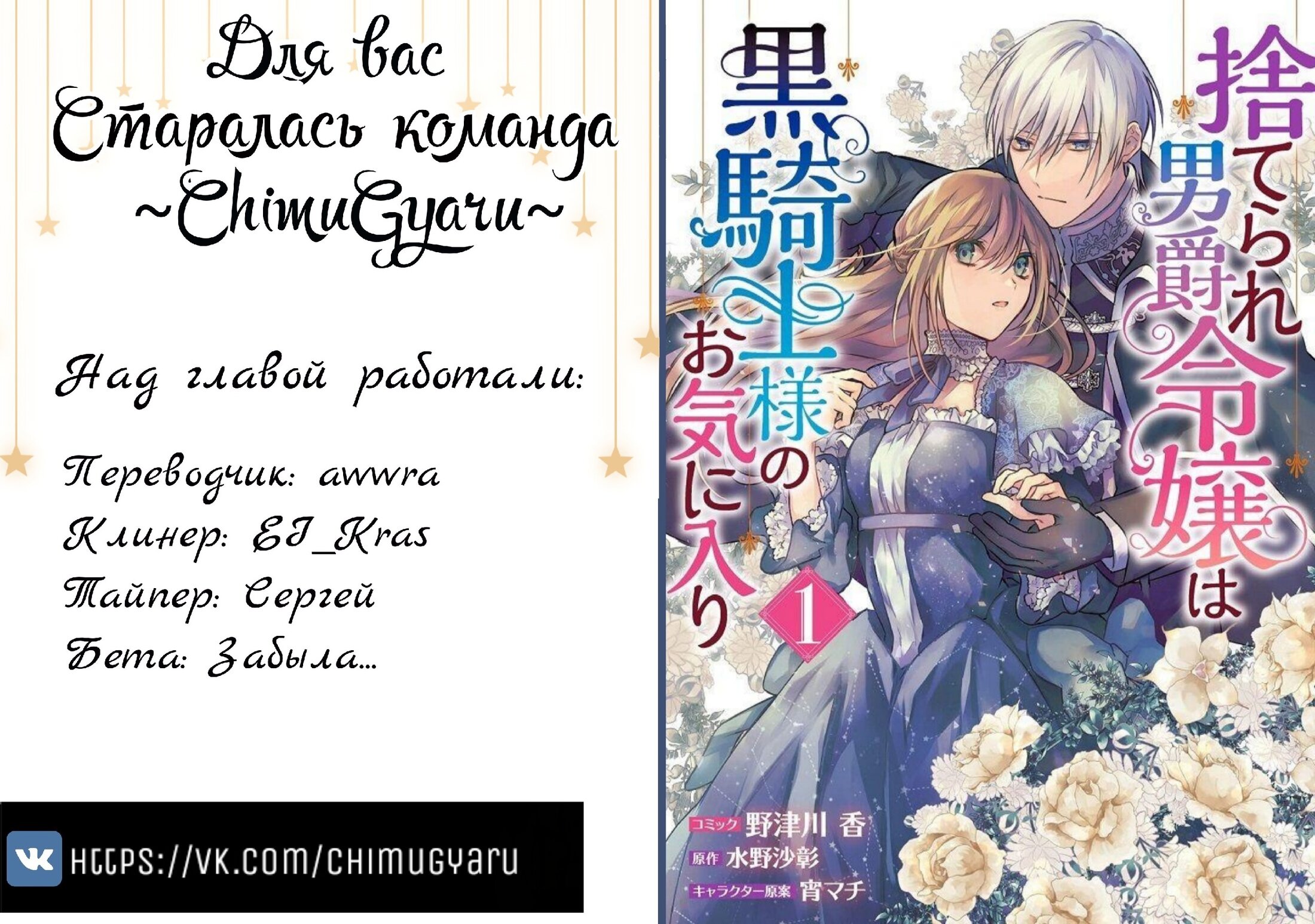 Манга Сбежавшая баронесса стала фавориткой Чёрного Рыцаря - Глава 5 Страница 28