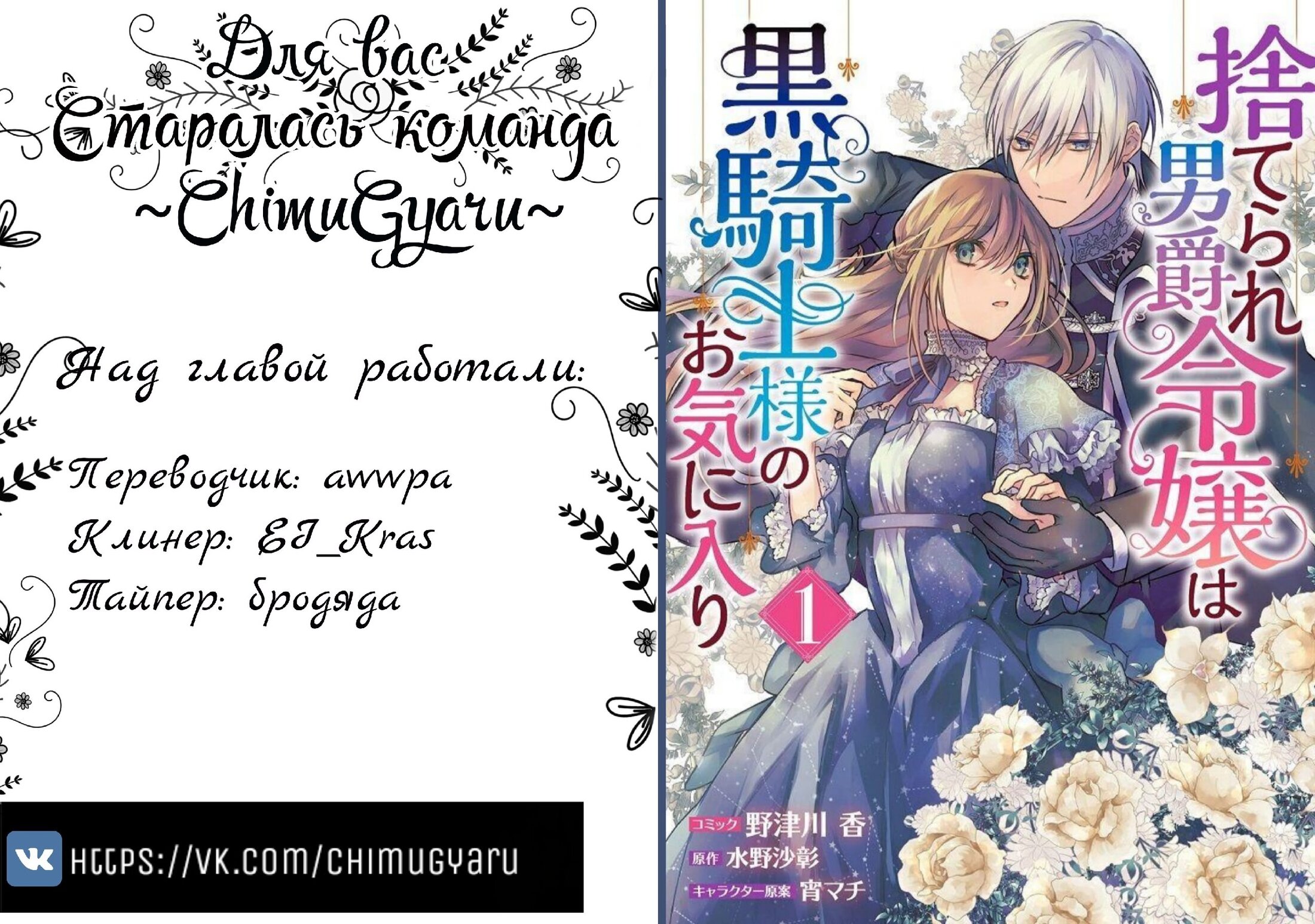 Манга Сбежавшая баронесса стала фавориткой Чёрного Рыцаря - Глава 3 Страница 31