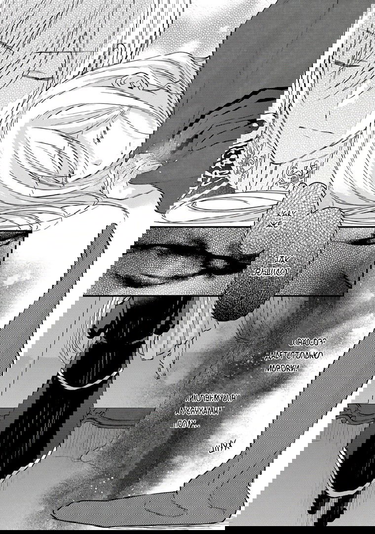 Манга Сбежавшая баронесса стала фавориткой Чёрного Рыцаря - Глава 2 Страница 26