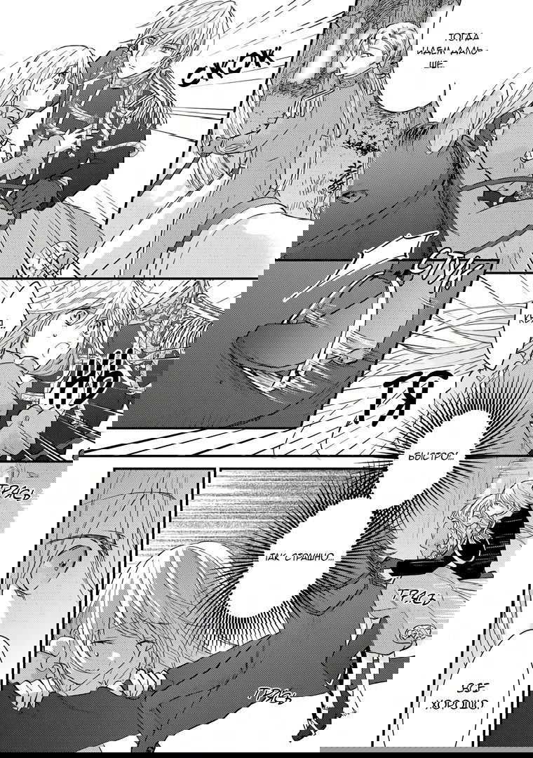 Манга Сбежавшая баронесса стала фавориткой Чёрного Рыцаря - Глава 2 Страница 6