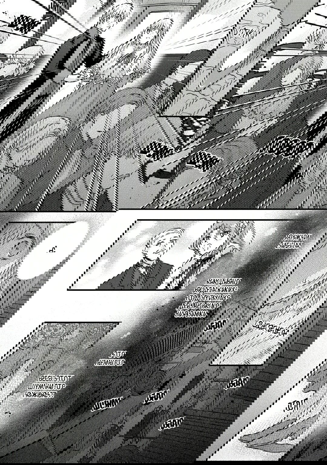 Манга Сбежавшая баронесса стала фавориткой Чёрного Рыцаря - Глава 6 Страница 14