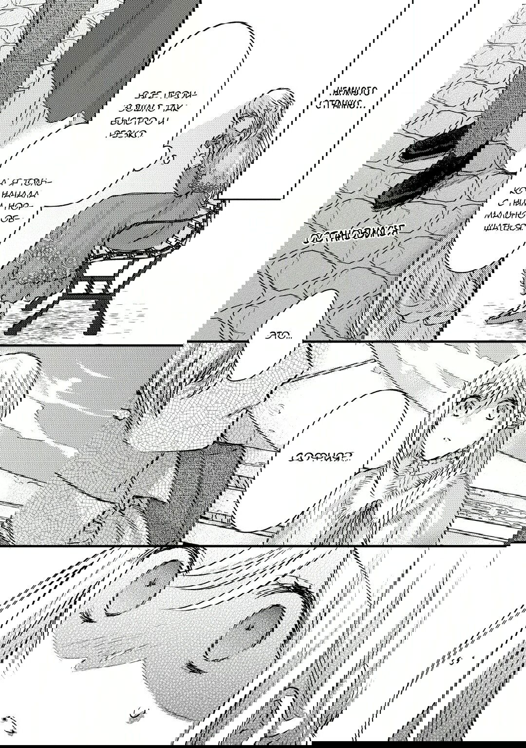 Манга Сбежавшая баронесса стала фавориткой Чёрного Рыцаря - Глава 6 Страница 25