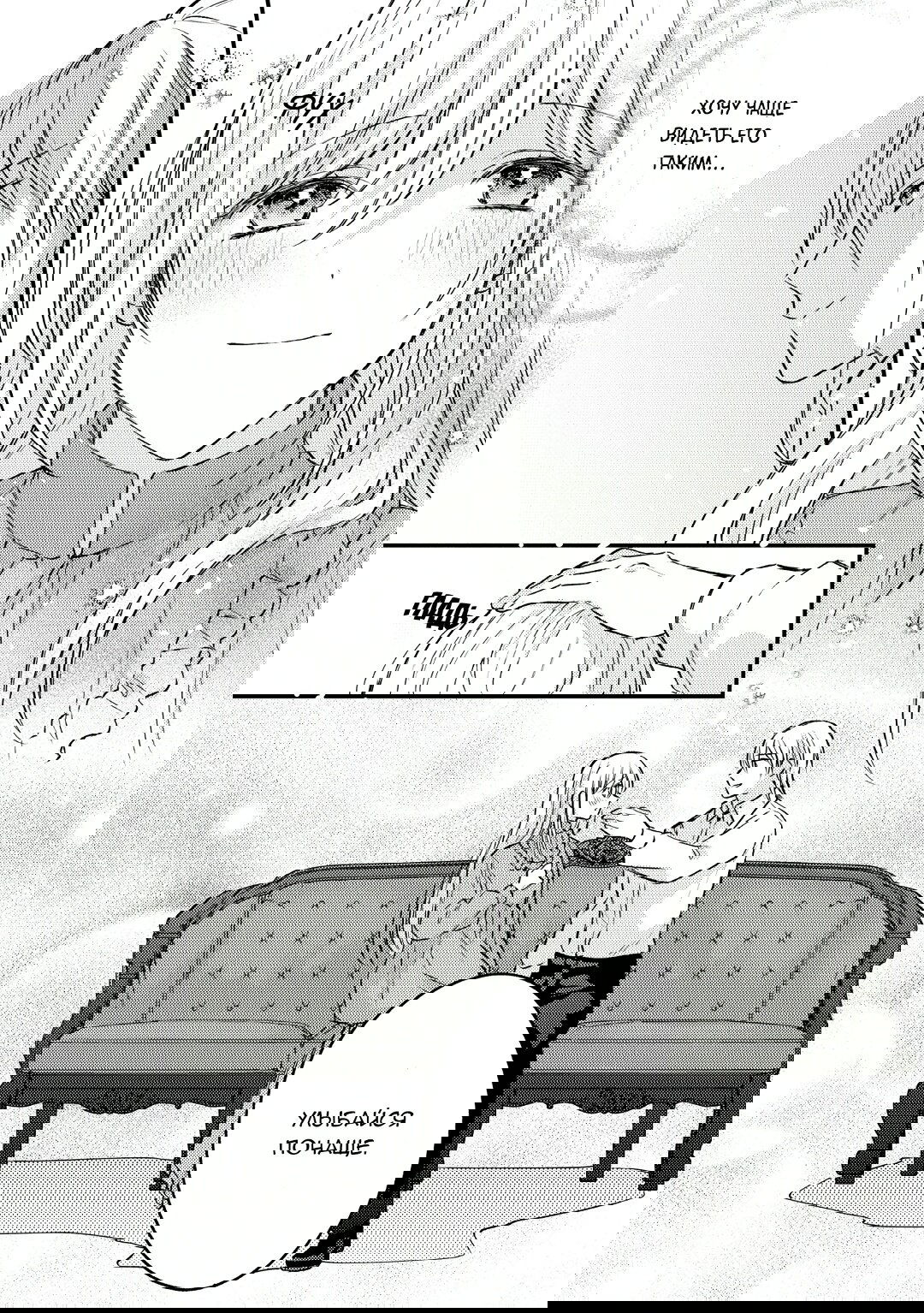 Манга Сбежавшая баронесса стала фавориткой Чёрного Рыцаря - Глава 6 Страница 6