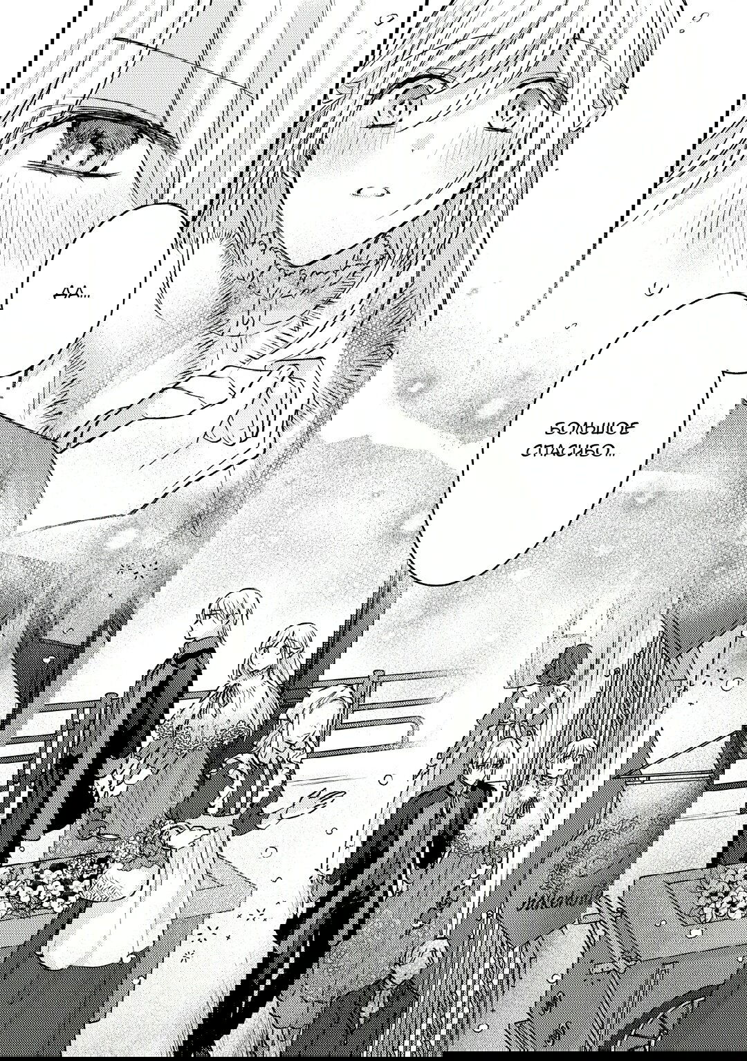 Манга Сбежавшая баронесса стала фавориткой Чёрного Рыцаря - Глава 6 Страница 16