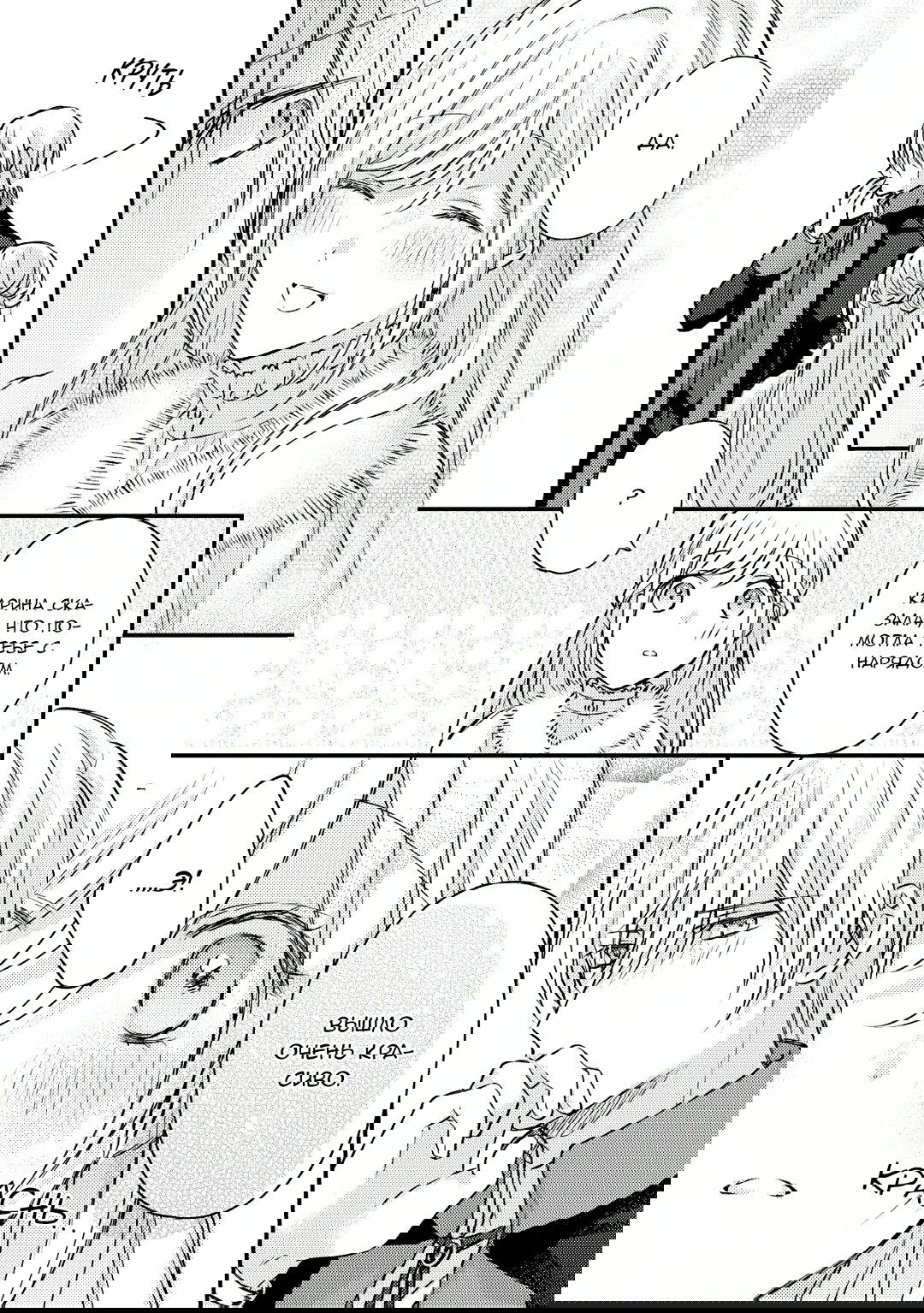 Манга Сбежавшая баронесса стала фавориткой Чёрного Рыцаря - Глава 6 Страница 18