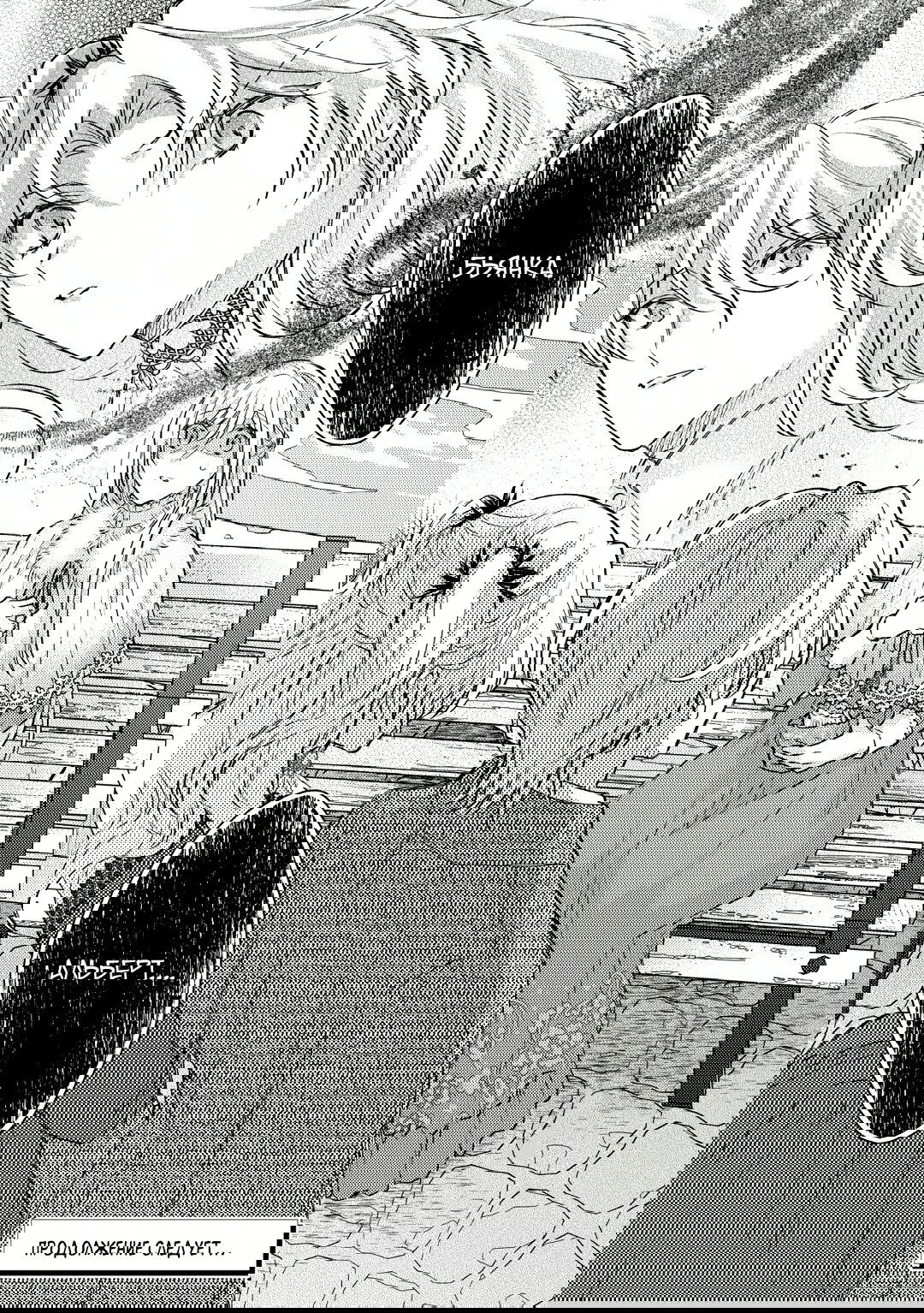 Манга Сбежавшая баронесса стала фавориткой Чёрного Рыцаря - Глава 6 Страница 26