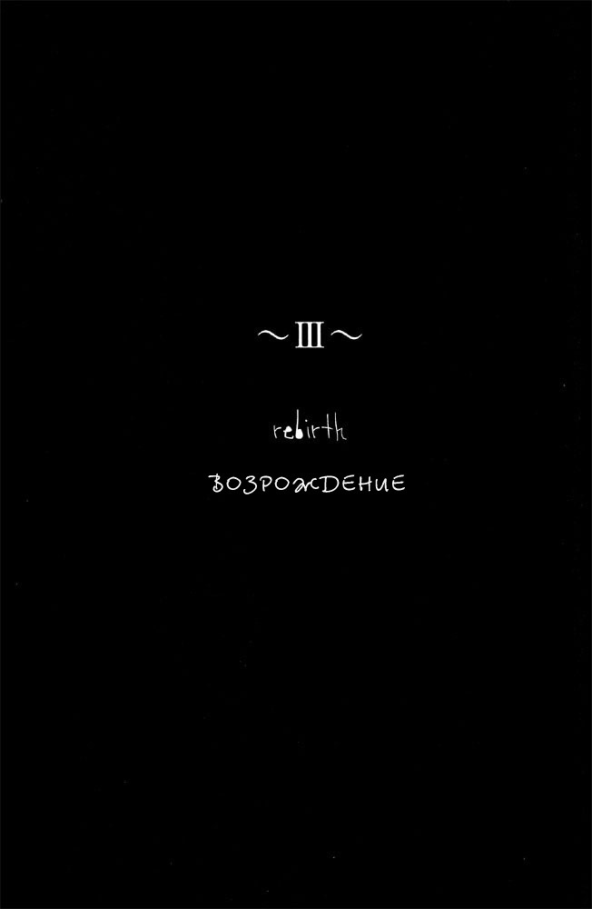Манга Пьета - Глава 3 Страница 1