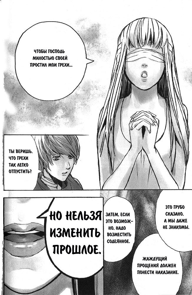 Манга Пьета - Глава 2 Страница 25