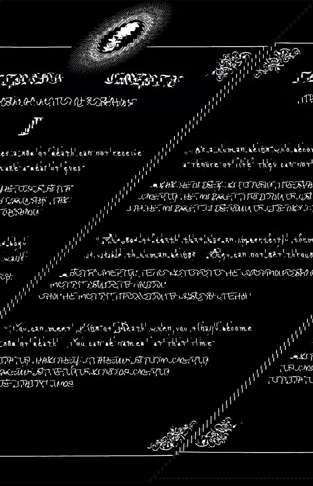 Манга Пьета - Глава 1 Страница 18