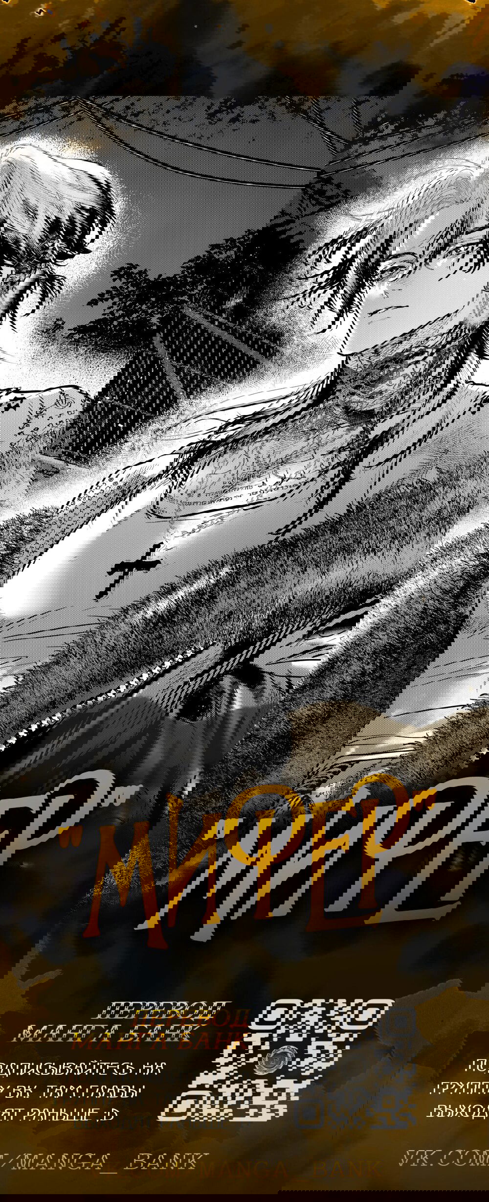 Манга Убийца Гоблинов: Год первый - Глава 103 Страница 2