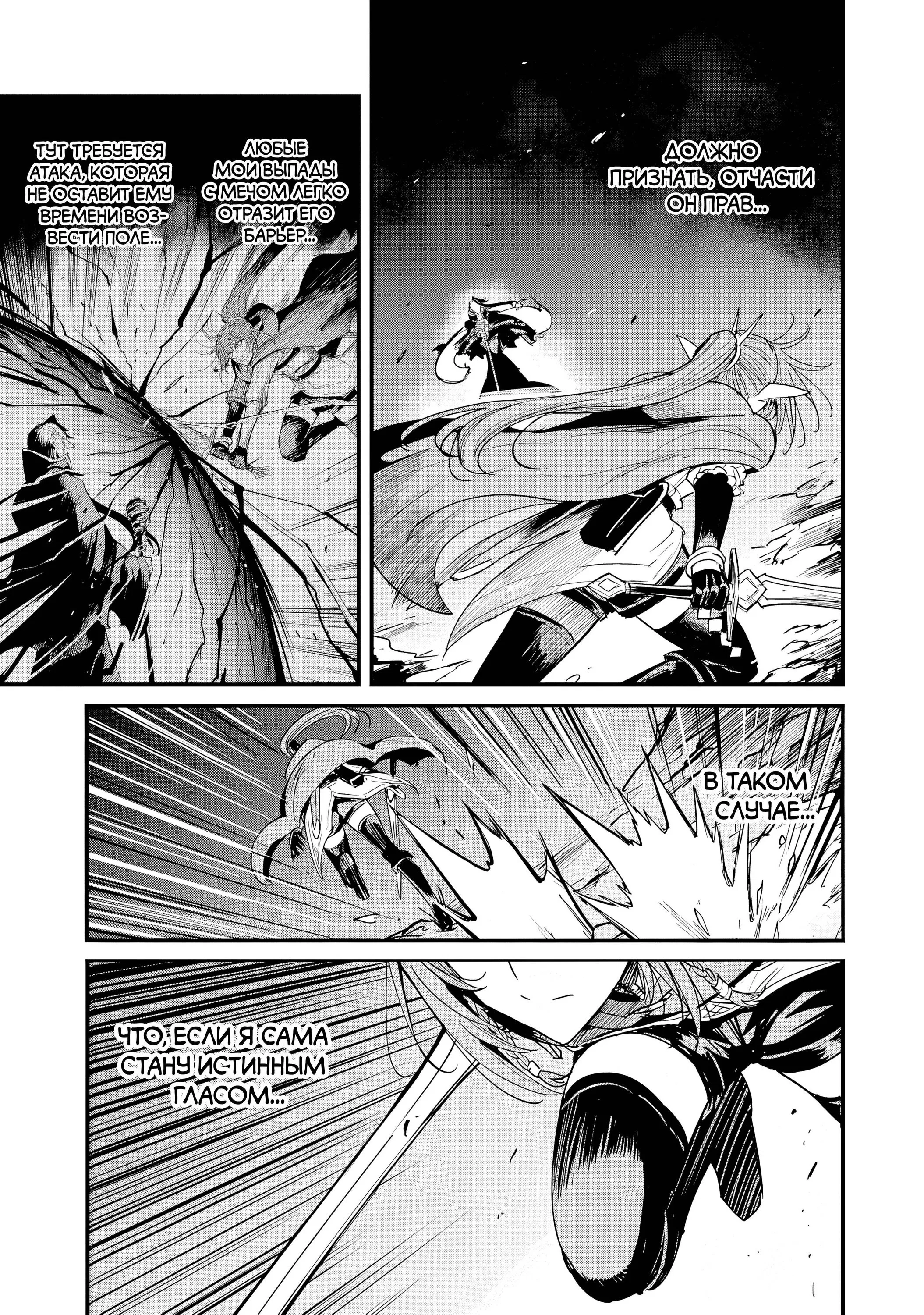 Манга Убийца Гоблинов: Год первый - Глава 105 Страница 13