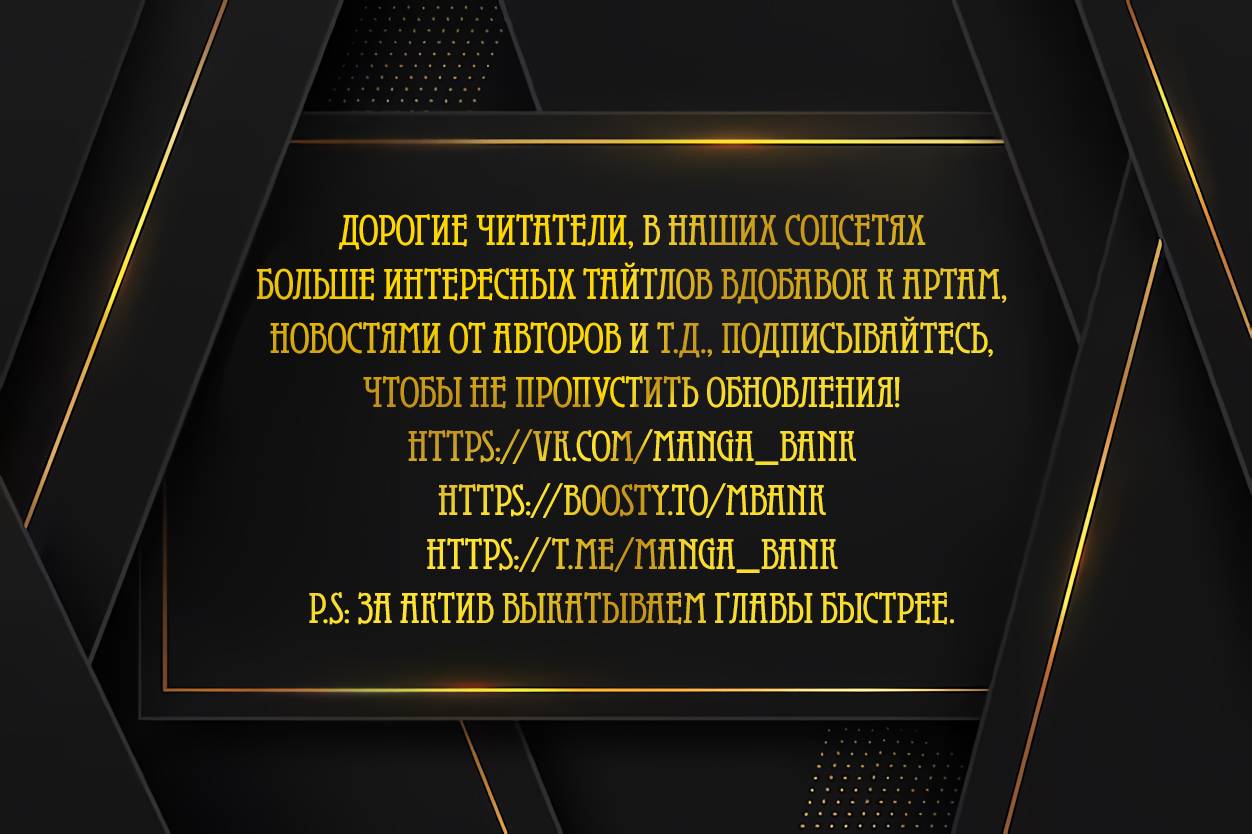 Манга Убийца Гоблинов: Год первый - Глава 105 Страница 1