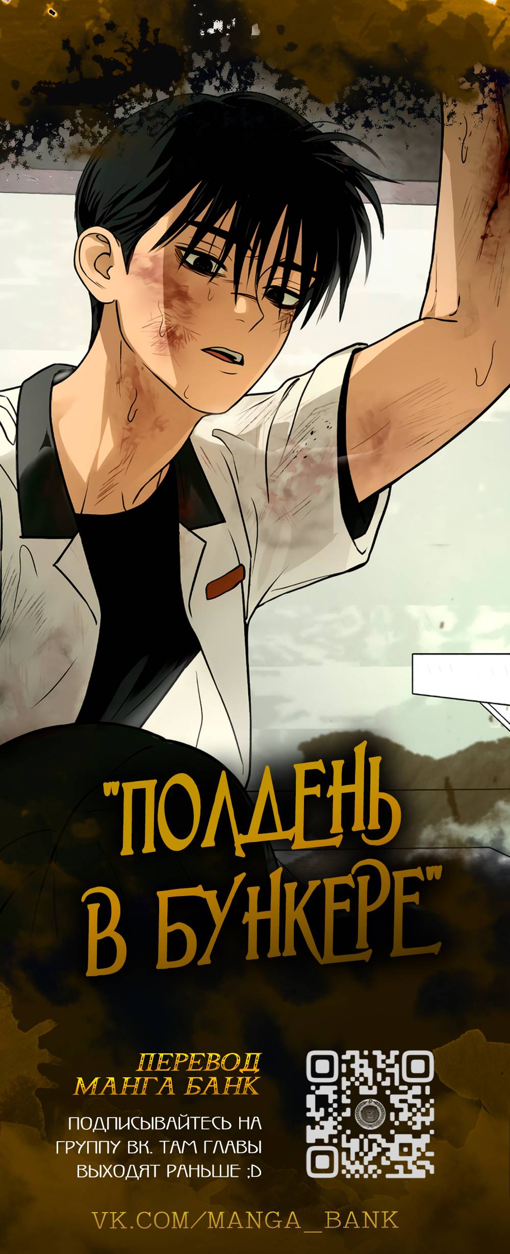 Манга Убийца Гоблинов: Год первый - Глава 105 Страница 2