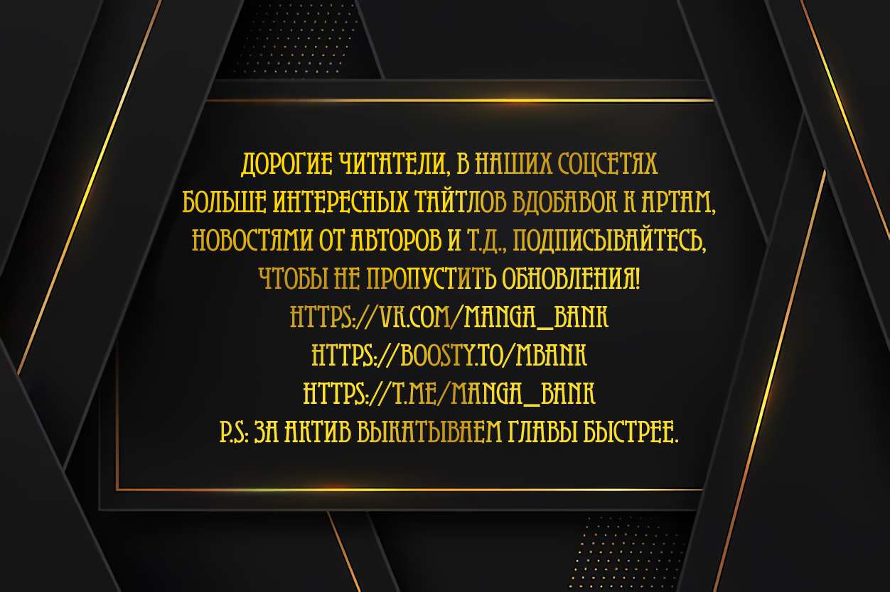 Манга Убийца Гоблинов: Год первый - Глава 106 Страница 1