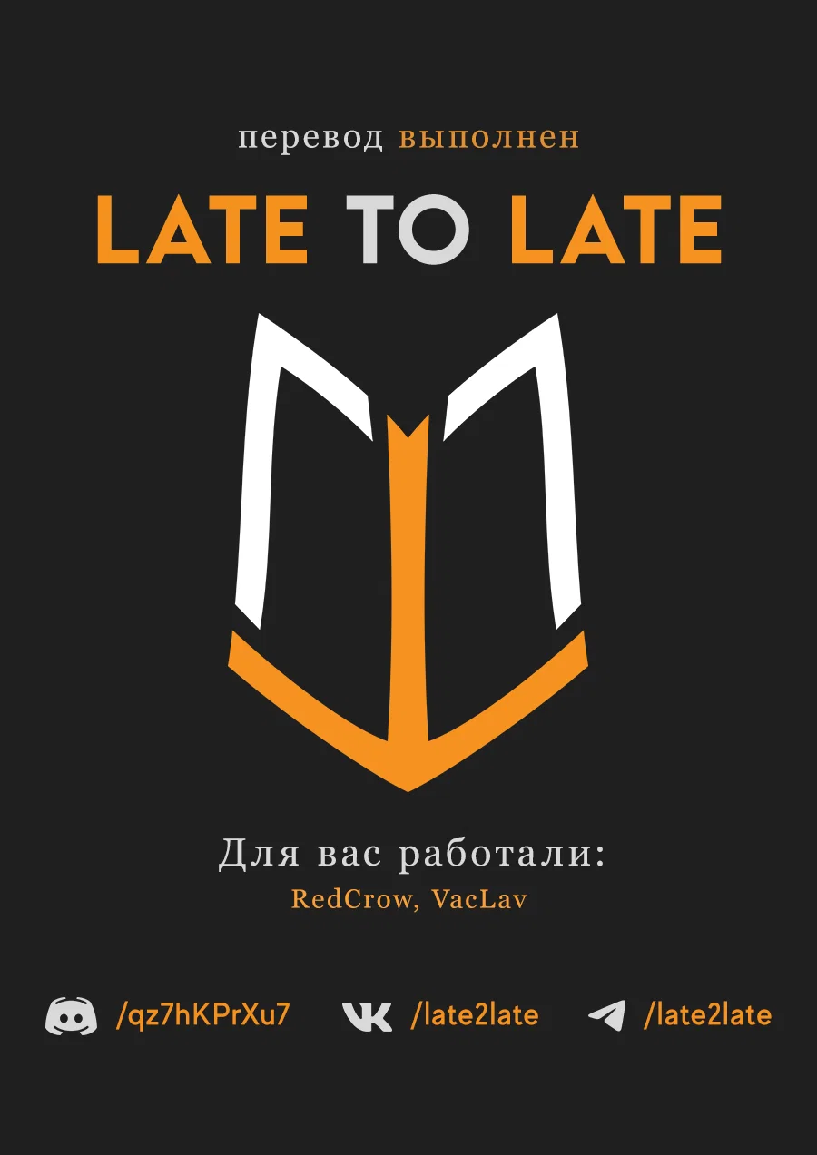 Манга Убийца Гоблинов: Год первый - Глава 107 Страница 1