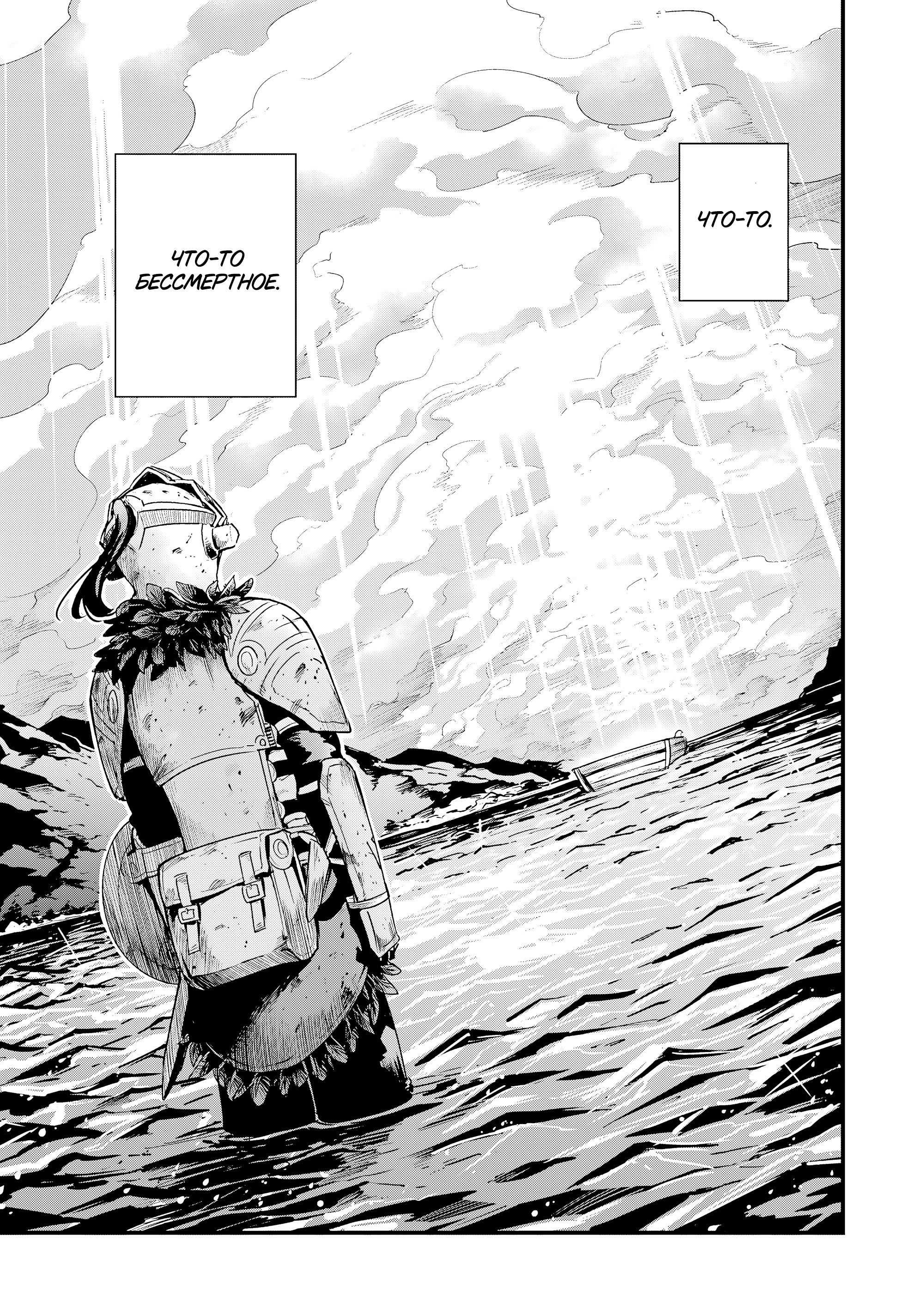 Манга Убийца Гоблинов: Год первый - Глава 112 Страница 12