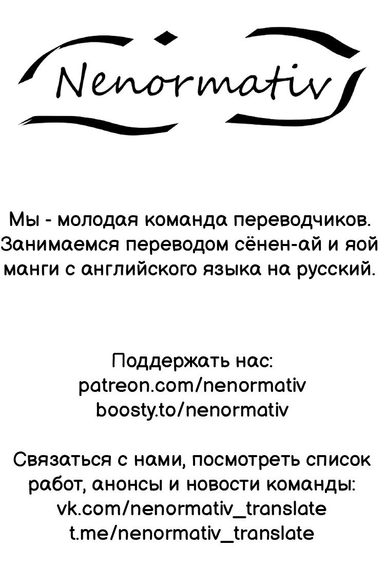 Манга Точка - Глава 1 Страница 1